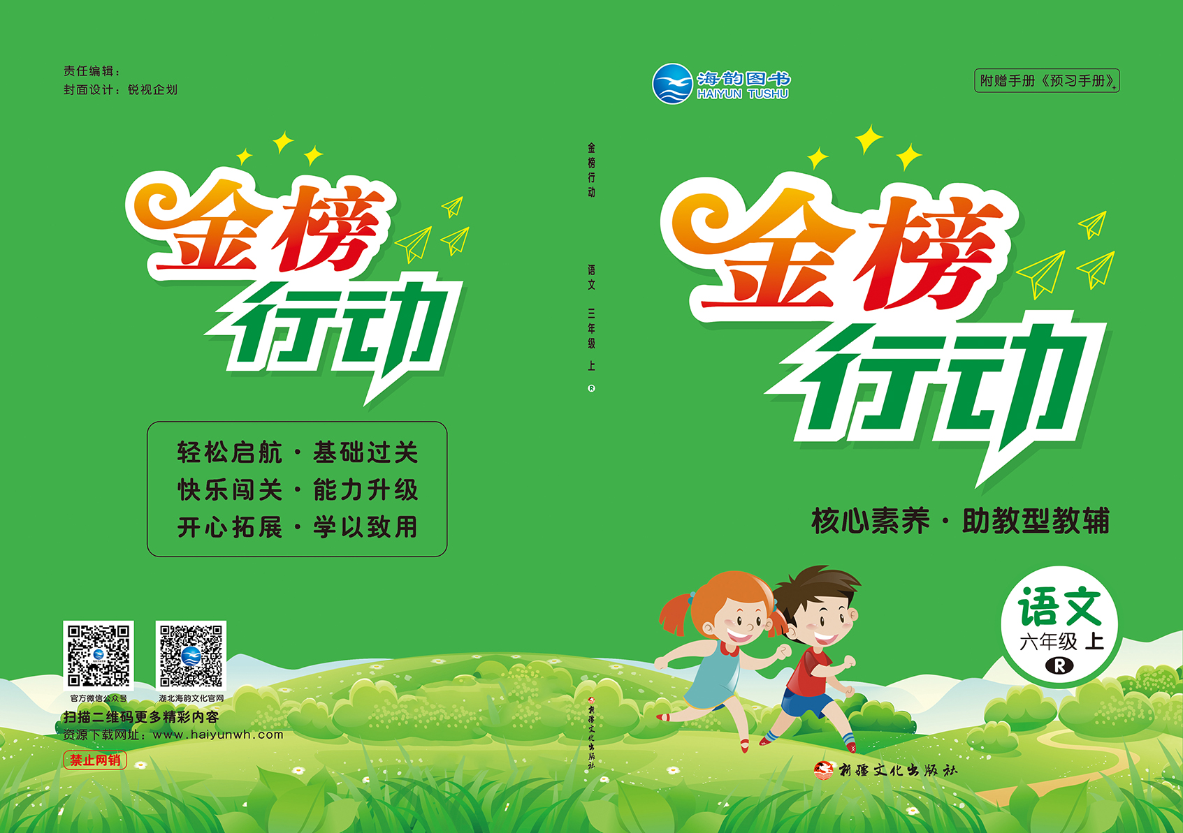 2021��С�W(xu��)������Є�(d��ng)���Z(y��)��ȫ�¸İ�